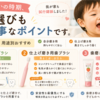 【2026年】子供用歯ブラシ・歯磨き粉おすすめ比較｜自分磨き用・仕上げ磨き用・歯磨き粉デビューの選び方