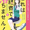 領収書無くしたときは、その請求書でも代用できる