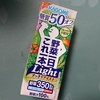 リピートしている野菜ジュース