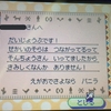 おい森再開と、お誕生日