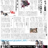 ゆかりちゃん新聞アーカイブ⑨（2023年6月18日）