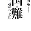 昨年の記事と今日はこどもの日。