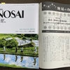 東京都青梅市富岡で新規就農「繁昌農園」の繁昌知洋さん