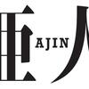 映画「亜人」でただ１人納得いかなかったキャスト。