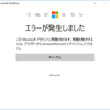 Microsoft アカウントのエラーで悩まされています。