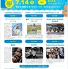 阪神甲子園｜2024年7月14日（日）にコロワ甲子園で「Corowa music garden」が開催されます！