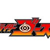 仮面ライダーゴースト 25話感想