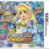 今３ＤＳのパチパラ3D プレミアム海物語～夢見る乙女とパチンコ王決定戦というゲームにとんでもないことが起こっている？