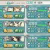 艦これ 2-5突破