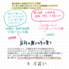 反面教師のことが書かれてたのでアウトプット