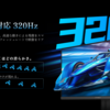 【320Hz×QHD×1ms】INNOCN 27G2Tゲーミングモニターが日本上陸！今だけの限定60台セールを見逃すな
