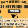 ビーネットワーク(Bee Network)の仮想通貨マイニングは怪しいの？詐欺の可能性は？検証授業