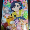まんがタイム 4月号
