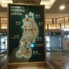 東北でのランニング生活が始まります❗
