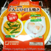 ダイソーの、レンジで簡単！どんぶり・目玉焼き調理器。