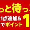 楽天ブックスでまとめ買い！ちょっと待った10倍！※5/20はコンボで＋21倍！