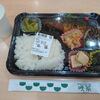 お昼ご飯は  焼きサバ弁当