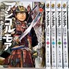 たかぎ七彦『アンゴルモア 元寇合戦記』