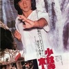 少林寺木人拳(1976)