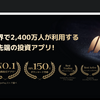 moomoo証券のキャンペーンで最大12万円相当を初心者向け解説も！抽選外れても２万円分！計算すると13万円相当かな？？？