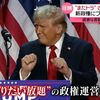 オールドメディアの逆が正解です
