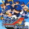 ダイヤのaスペシャルステップアップガチャを引くべき タイミングが謎すぎるのだが パワプロアプリ 気になる 仮