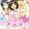 ヴァイスシュヴァルツのアイドルマスター２００９年版　プレミアカードランキング 