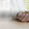 2024年の出来事（後編）