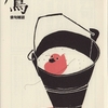 「鷹」平成28年4月号