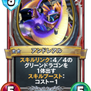 ドラゴン系 カテゴリーの記事一覧 2ページ目 Dqra Blog ドラゴンクエストライバルズ エース 攻略ブログ