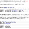 Crontabの環境変数はどうなっているのか、調べる  