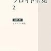 （メモ）                                                                                         「ヒステリー」或いは「狂気」と「ギフテッド」