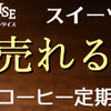 やっぱり、いい気分ではない。