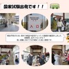 「4年生　国家試験に出発です」