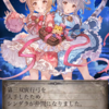 【グラブル】バレンタインガチャグランデフェス開催！シンダラ・ネハンが追加！