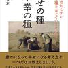 「くらべない　苦手な人の相手の仕方３」  自分より頭がいい 自分より背が高い 自分より顔がいい 自分より若い 自分より金持ち 自分より有名 自分よりモテる 自分よりスポーツマン  上記のような人を苦手としている人 少なくないのではないでしょうか  幸福とは「決断」です 不幸とは「比較」です  あなたが不幸を感じるのは、必ず何かと、誰かと比べているからなのです 先述の８例も全て自分と相手を比べてどうかというところからきていますよね 比較は今すぐやめましょう そして、自分を誰かと比較している事に気付いたら、そ