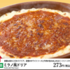 サイゼリヤ株主総会2024レポ｜株主「デザートが全部茶色。季節メニューとかあってもいいのでは」→松谷秀治社長「デザートは一番力を入れないといけないと思っている。絶対に変えるので期待してほしい」