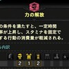 【MHW:I】弓と力の解放