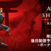 【アサシンクリードシャドウズ】最強装備と序盤おすすめ性能はコイツ！【アサシンクリード シャドウズ攻略】
