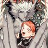 魔男のイチ｜9巻特典まとめ｜ストア一覧