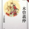 鎌倉殿の13人　第17回「助命と宿命」感想