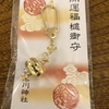 熱い男との別れ。ラーメン屋「フタツメ」にて。