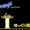 【The Messenger】会話に夢中になる忍者ロイドヴァニア2