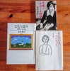 10月に山口祐加さんとのイベント、最近食べたもの、吉行和子さんのことなど