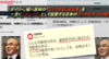 ネトウヨまとめ記事を一斉に「ニュース」として拡散するポータルサイトが日本の醜悪な沖縄ヘイトとデマの土壌を醸造する ➡ 「ジュゴン、パヨクに撲殺されていたことが判明」のフェイクニュースの流れ