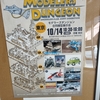 モデラーズダンジョン（宮崎メカ模型クラブ含む）に行ってきました