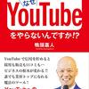 PDCA日記 / Diary Vol. 1,753「ネットでは検索・比較・検討が可能」/ "Search, comparison, examination is possible on the net"