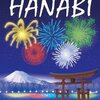 カードゲーム「ＨＡＮＡＢＩ」が面白い！