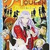 生後3,109日／図書館で借りてきた本