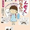 関東大震災の朝鮮人虐殺　小池都知事が追悼文断る